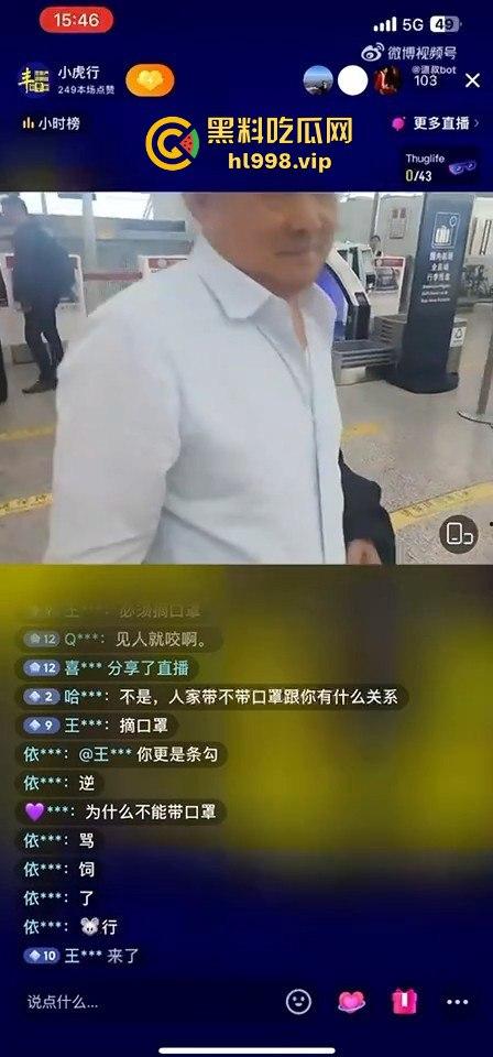 抖音网红【小虎行】酒后闹事，深圳宝安机场强迫志愿者摘口罩，扬言动手被拘！  第5张