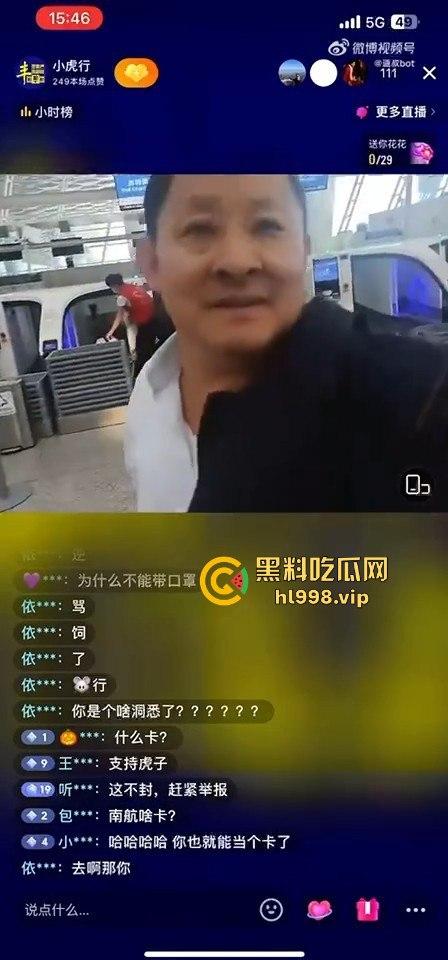 抖音网红【小虎行】酒后闹事，深圳宝安机场强迫志愿者摘口罩，扬言动手被拘！  第6张