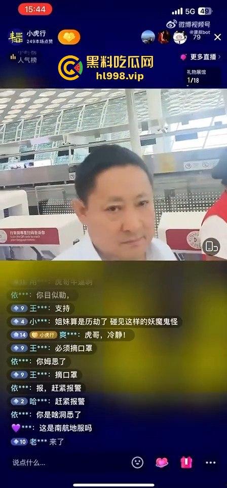 抖音网红【小虎行】酒后闹事，深圳宝安机场强迫志愿者摘口罩，扬言动手被拘！  第7张