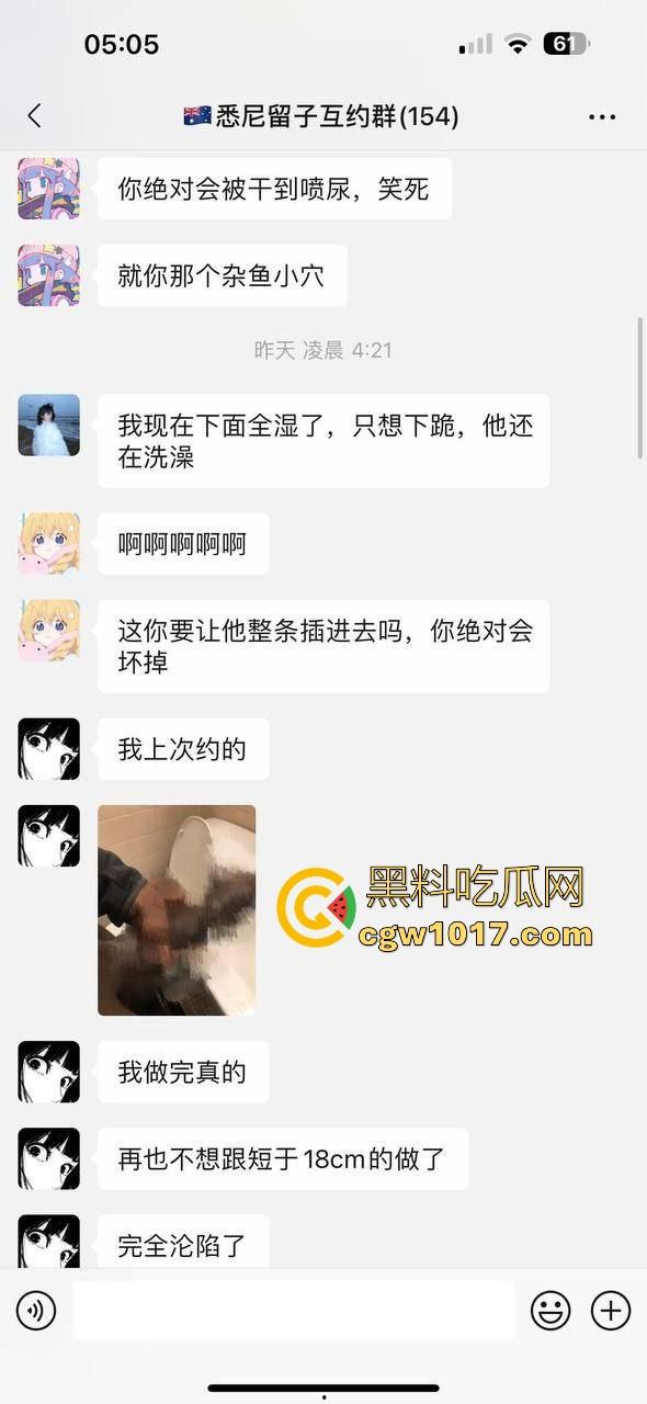 媚黑小仙女淫乱的聊天记录曝光，拿国男的钱去给洋屌花，巴西牛排勾搭黑人大屌无套猛操，各位国男醒醒吧！  第1张