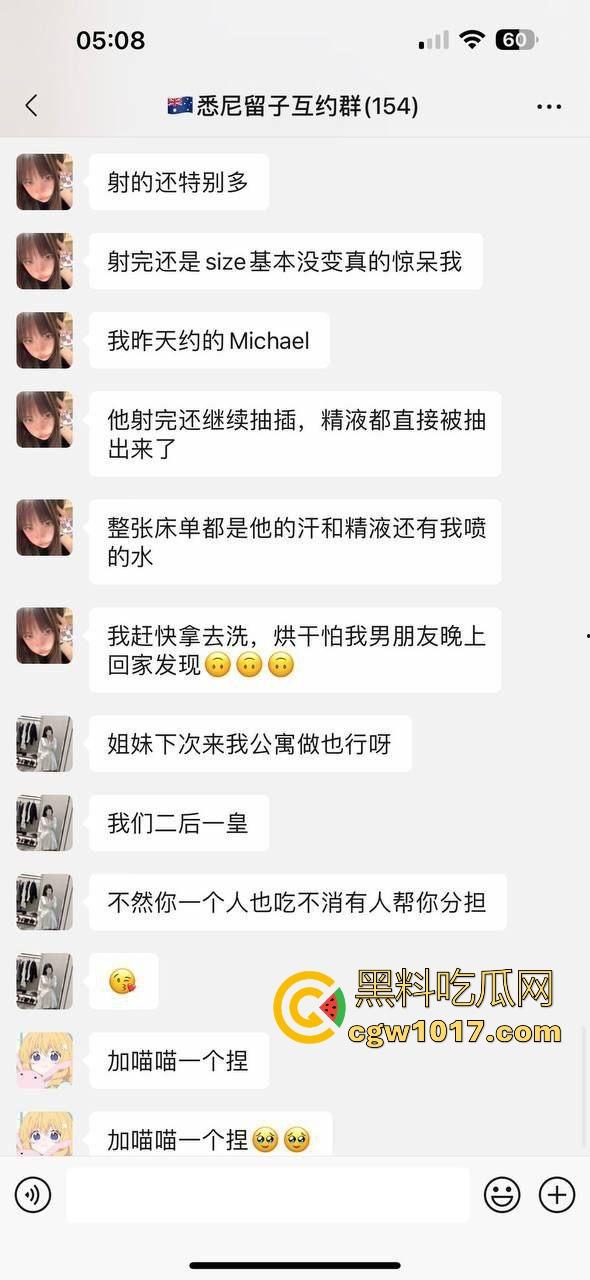 媚黑小仙女淫乱的聊天记录曝光，拿国男的钱去给洋屌花，巴西牛排勾搭黑人大屌无套猛操，各位国男醒醒吧！  第5张