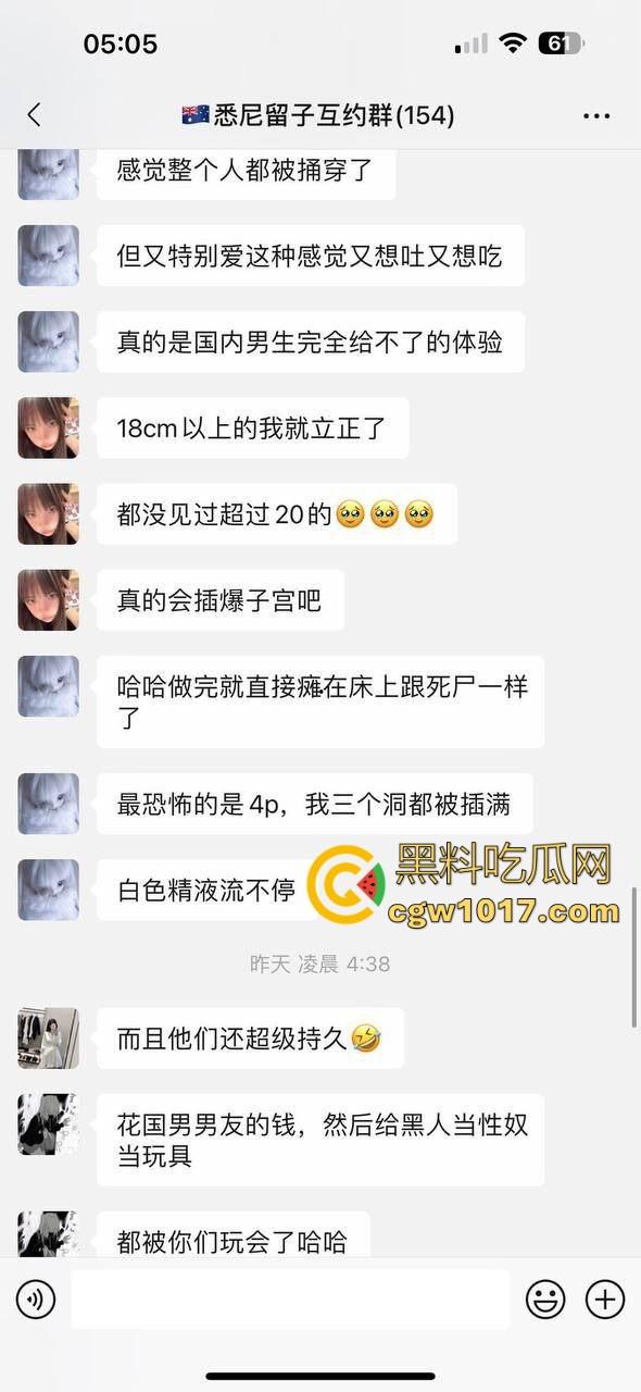 媚黑小仙女淫乱的聊天记录曝光，拿国男的钱去给洋屌花，巴西牛排勾搭黑人大屌无套猛操，各位国男醒醒吧！  第6张