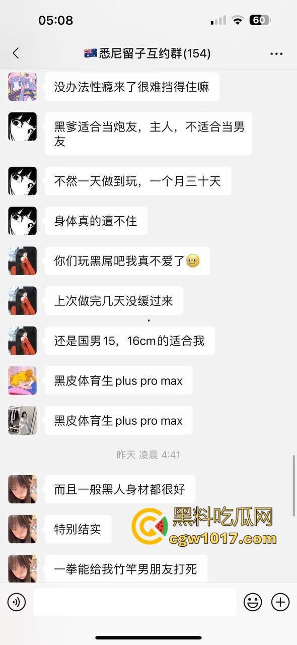 媚黑小仙女淫乱的聊天记录曝光，拿国男的钱去给洋屌花，巴西牛排勾搭黑人大屌无套猛操，各位国男醒醒吧！  第7张