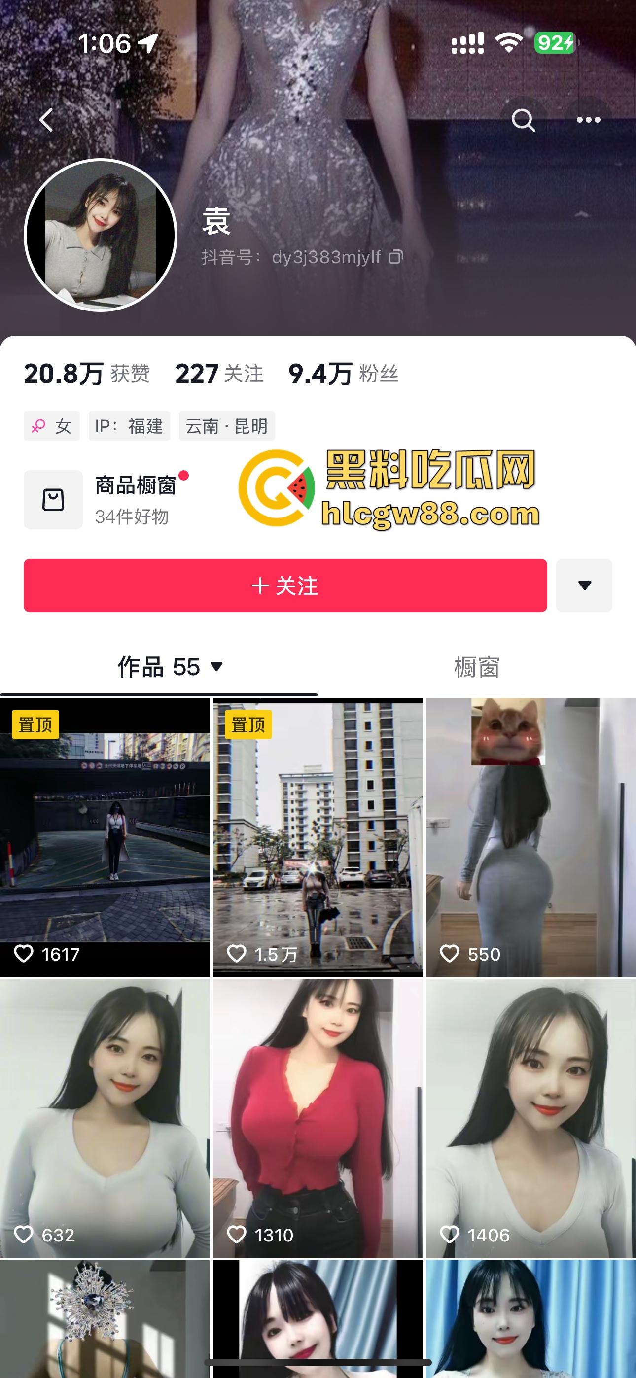 福州出差喝茶喝出大瓜,小网红【袁景怡】屁股翘到后入几下就射，戴眼罩玩得花还拉情绪价值！  第1张