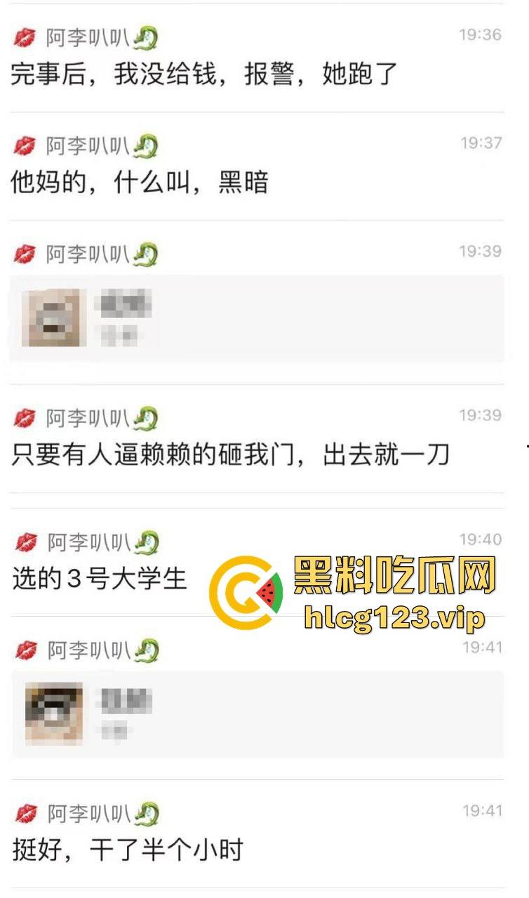 沈阳哥们嫖娼白嫖还威胁妹子！小刀在手，报警吓唬，草得全套不含糊，事后白嫖得手！  第1张