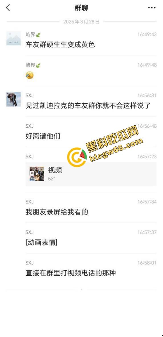 凯迪拉克车友群骚货女车主直播撅奶撩骚，给凯雷德大哥视频看红内裤，车主群里全员吃精吃疯了！  第1张