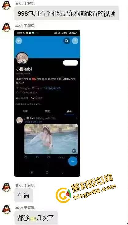 抖音B站女网红【小圆rabi】洗澡开天价门槛只露点锁骨，吊观众胃口骗疯全网，洗个寂寞还收我99？  第4张