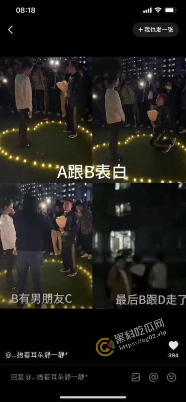 避雷！沈阳建设学院狗血表白现场  记住这张逼脸 王子们请绕道，别踩雷 第1张