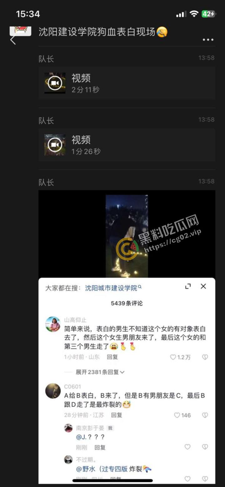 避雷！沈阳建设学院狗血表白现场  记住这张逼脸 王子们请绕道，别踩雷 第4张