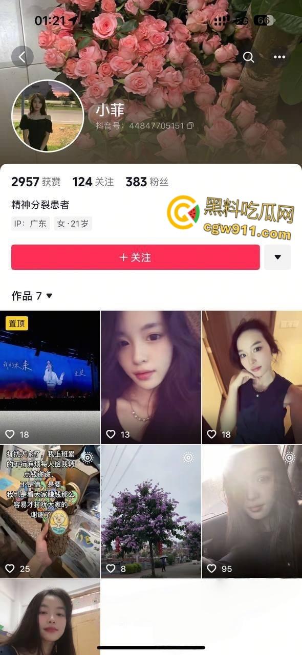 湖南衡阳销售【蒋菲】，瞒男友成客户小母狗，应酬陪睡车震口交，女上骑乘榨精巨乳乱甩，还被感染上梅毒！  第1张