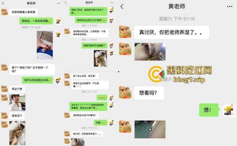 深圳市新安中学 外国语学校 音乐老师黄稳畅和学生们的性福生活被曝光  第3张