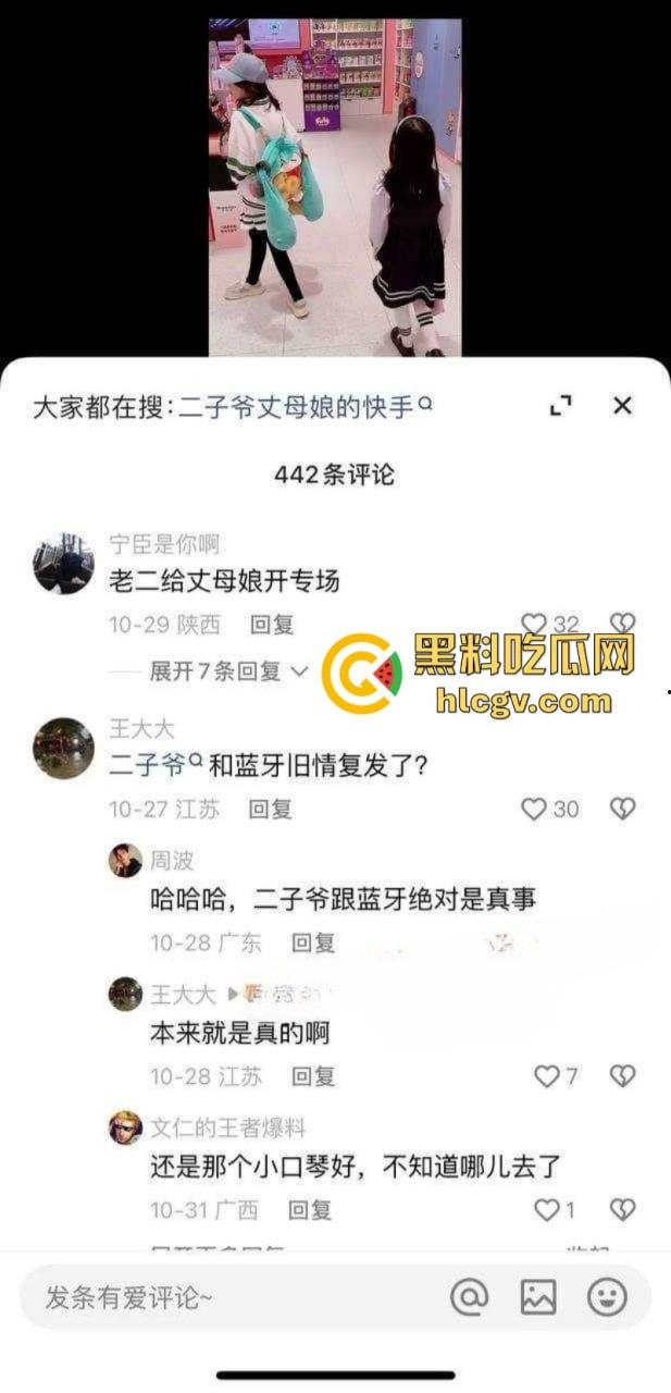 快手千万网红【二子爷】家暴出轨 潜规则偷吃女徒弟蓝牙 老婆曝光女徒弟给师傅深情口交视频！  第4张