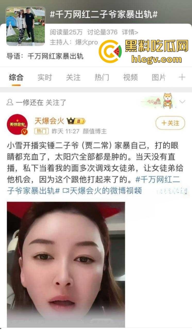 快手千万网红【二子爷】家暴出轨 潜规则偷吃女徒弟蓝牙 老婆曝光女徒弟给师傅深情口交视频！  第6张