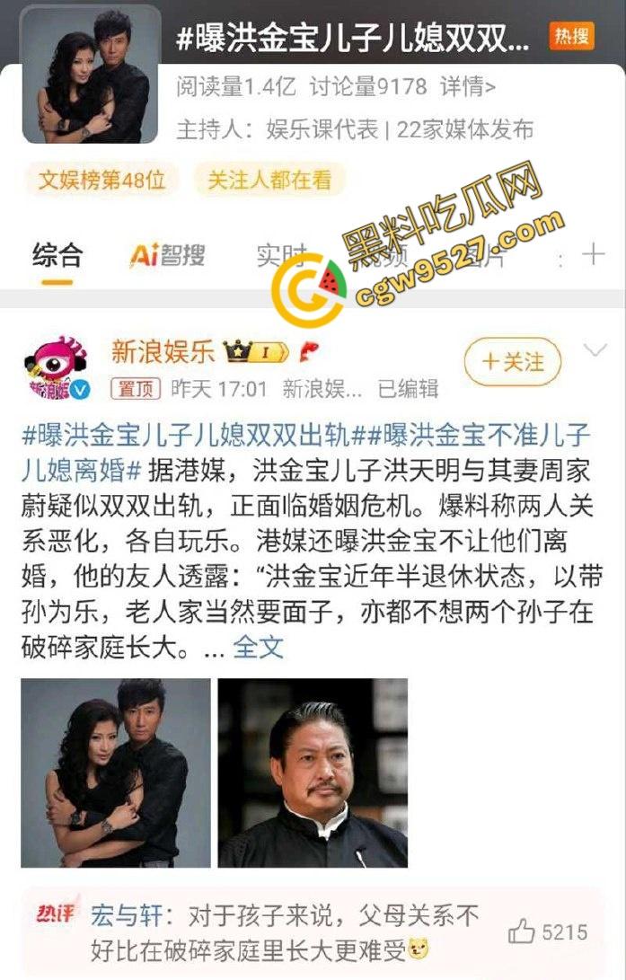 明星也淫乱！香港功夫巨星【洪金宝】儿媳【周家蔚】群交视频大曝光，1女V多男，画面真刺激  第6张