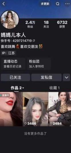 抖音大奶熟女【妈妈儿本人】，黑丝巨乳尤物与闺蜜互舔，巨乳贴在一起疯狂摩擦，蝴蝶骚逼被粗屌猛插浪叫！  第1张