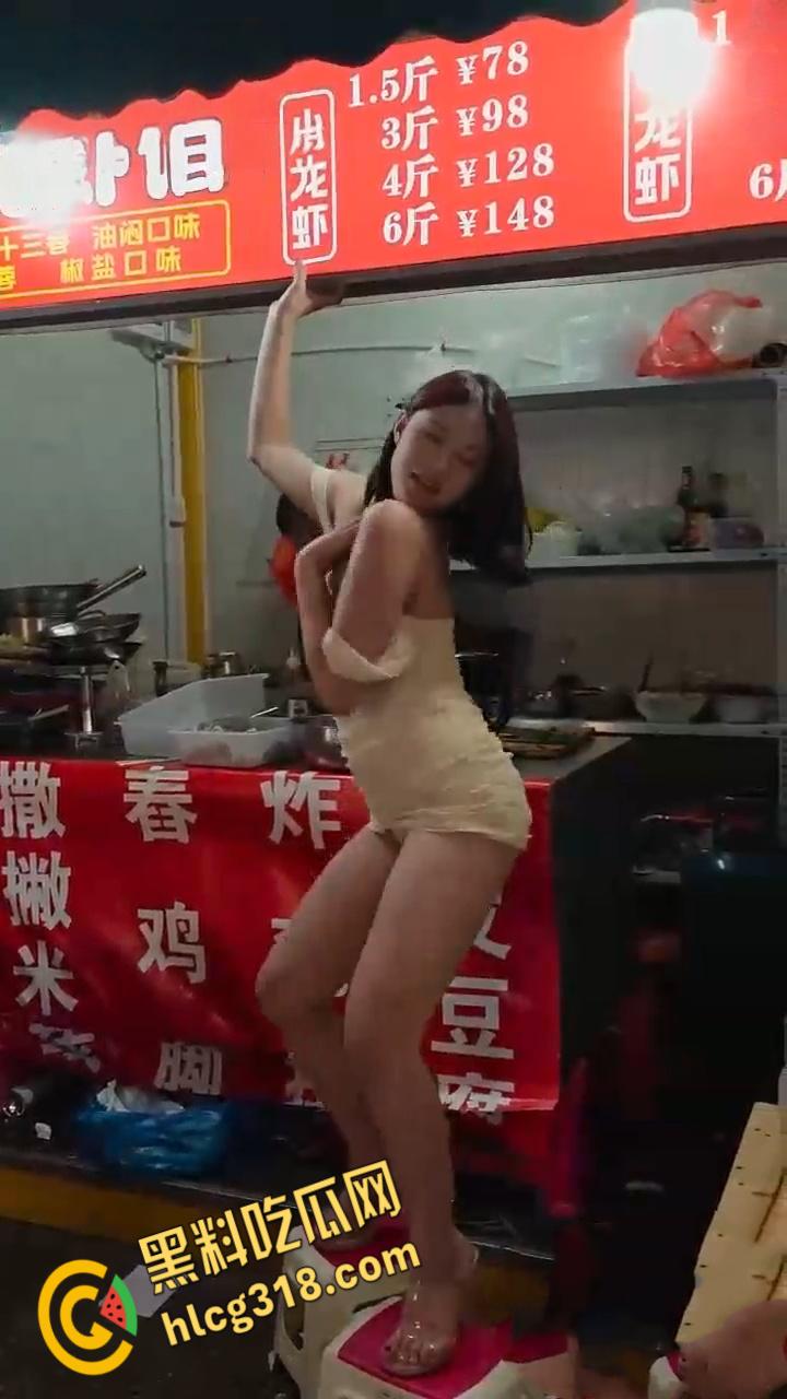 现在生意太难做了，卖龙虾的老板娘做起热舞女郎，小板凳一搭就是舞台，跳个艳舞让食客大饱眼福！  第1张
