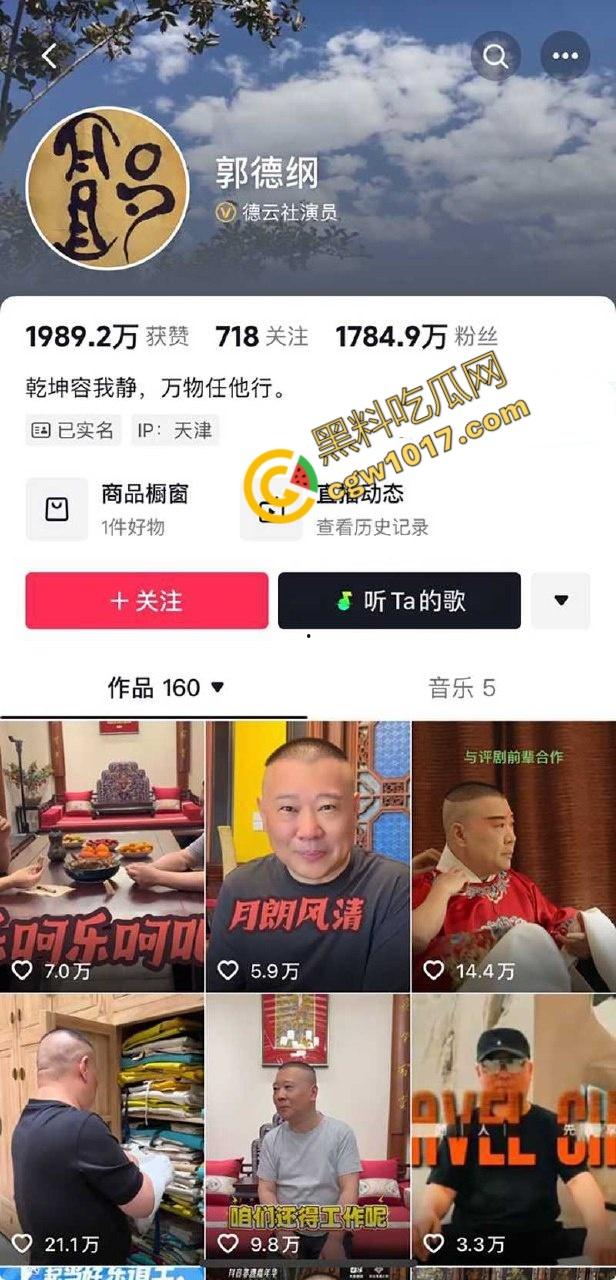 德云班主【郭德纲】惊爆出轨丑闻！包养京剧花旦【王梦婷】并生一子，与徒弟老婆常年私通酒店激情视频全网疯传！  第2张