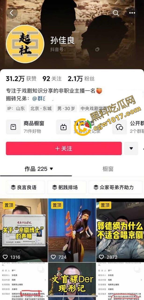 德云班主【郭德纲】惊爆出轨丑闻！包养京剧花旦【王梦婷】并生一子，与徒弟老婆常年私通酒店激情视频全网疯传！  第18张