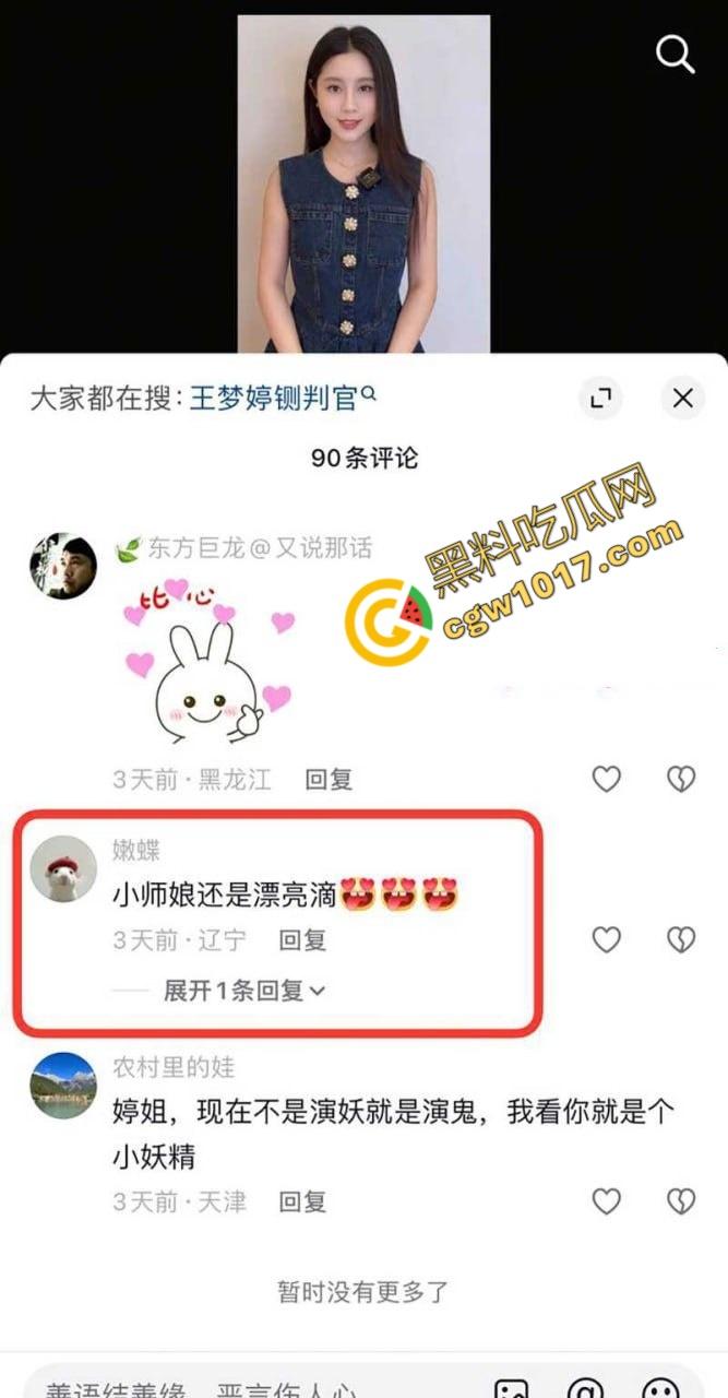 德云班主【郭德纲】惊爆出轨丑闻！包养京剧花旦【王梦婷】并生一子，与徒弟老婆常年私通酒店激情视频全网疯传！  第19张