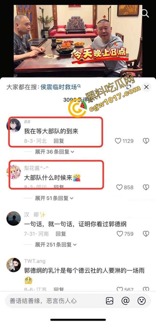 德云班主【郭德纲】惊爆出轨丑闻！包养京剧花旦【王梦婷】并生一子，与徒弟老婆常年私通酒店激情视频全网疯传！  第20张