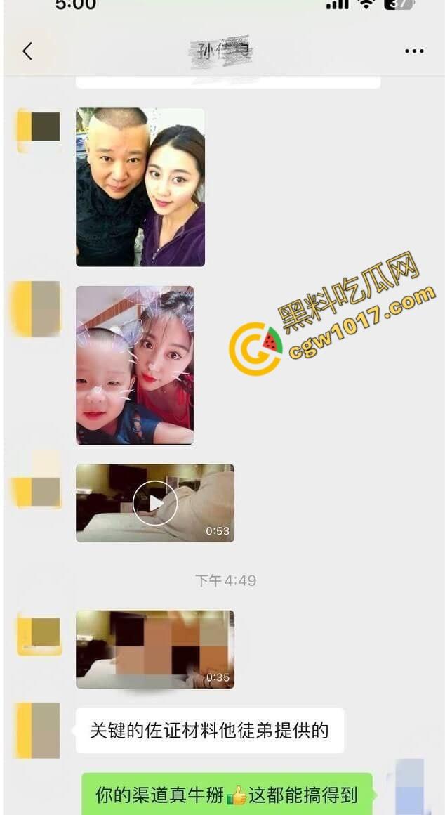 德云班主【郭德纲】惊爆出轨丑闻！包养京剧花旦【王梦婷】并生一子，与徒弟老婆常年私通酒店激情视频全网疯传！  第21张