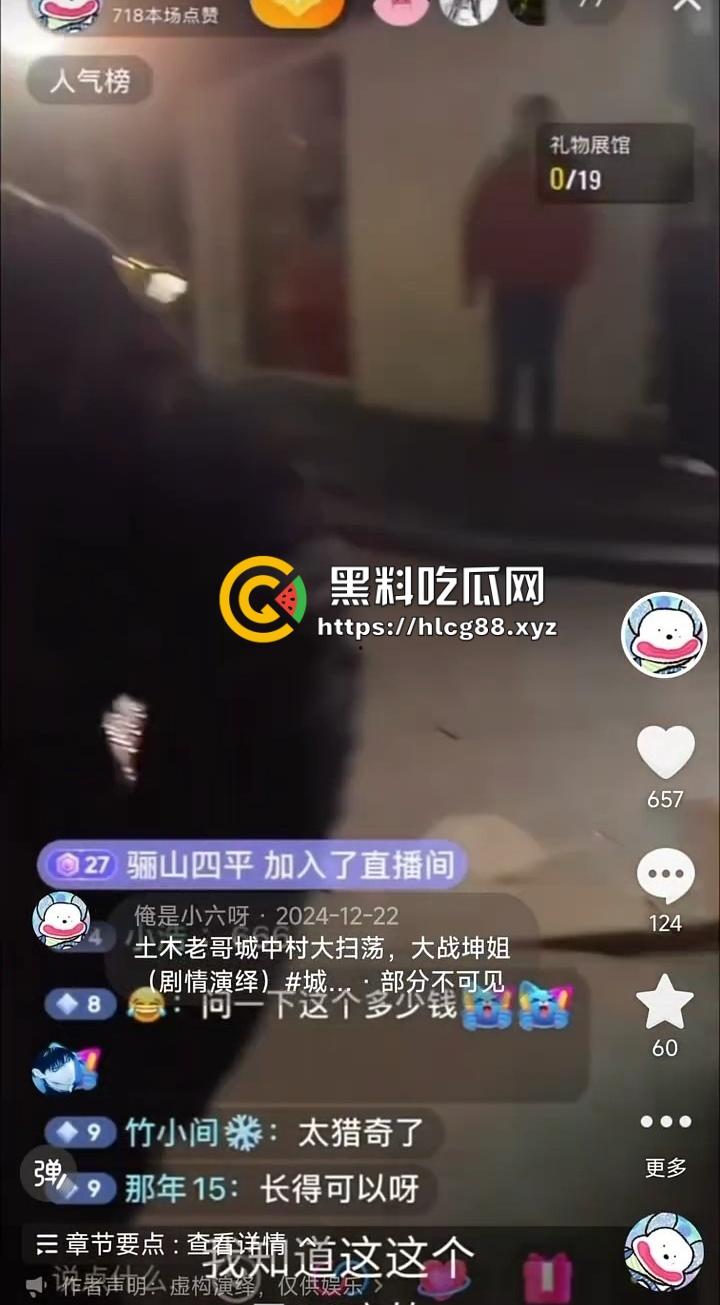 上海畜生博主『俺是小六』晚上快手直播抓鸡玩线下扫街，巷子站街女全扫一遍，外围不敢惹欺负快餐?  第5张