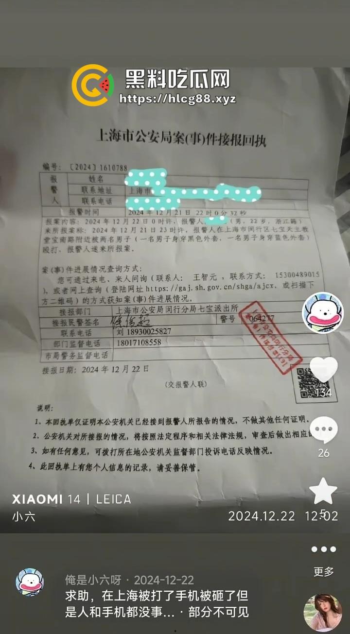 上海畜生博主『俺是小六』晚上快手直播抓鸡玩线下扫街，巷子站街女全扫一遍，外围不敢惹欺负快餐?  第10张