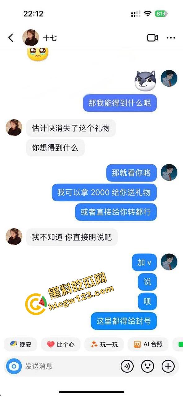 2000块砸晕嫩妹，东南文理学院08年学生『林七七』价码聊到明明白白，被爆一顿爆操捧臀猛干视频疯传！  第2张