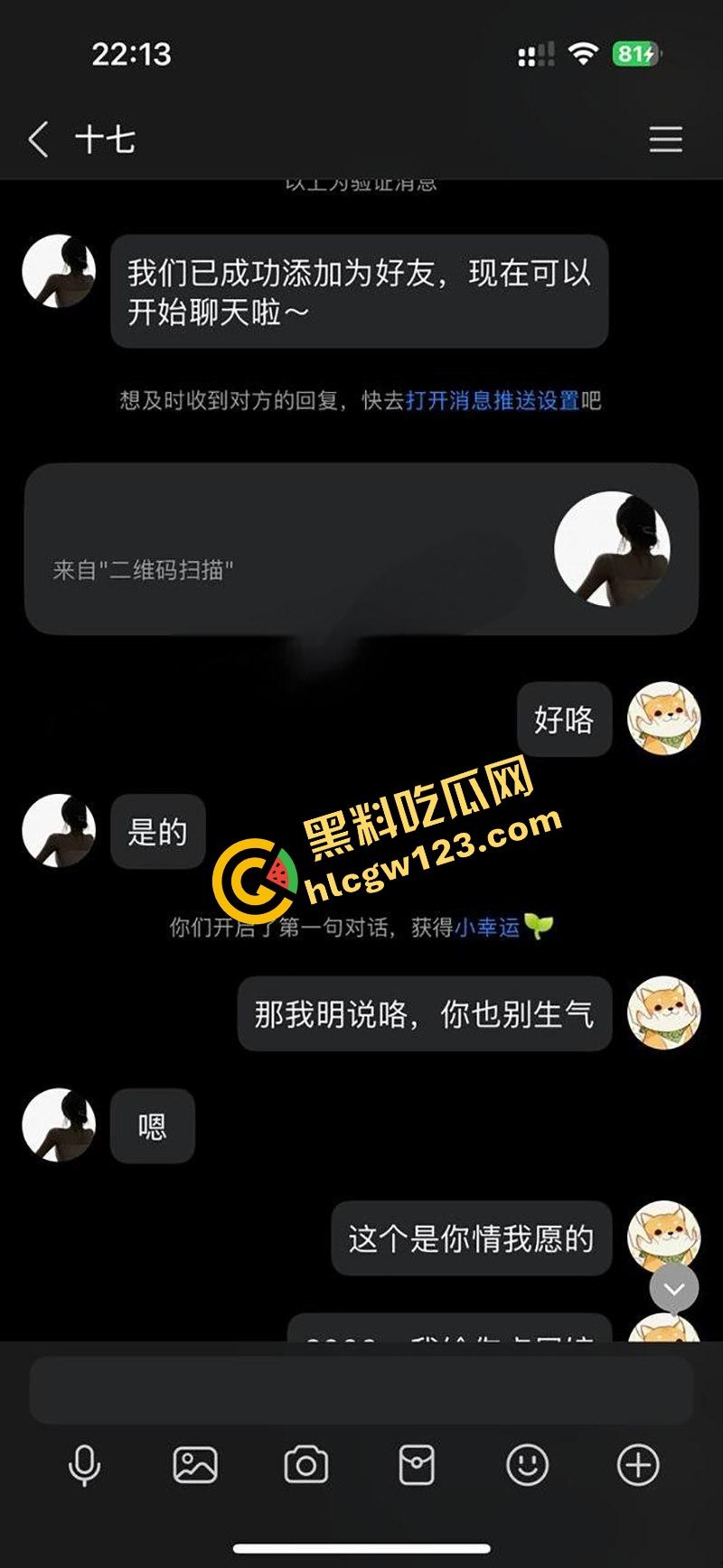 2000块砸晕嫩妹，东南文理学院08年学生『林七七』价码聊到明明白白，被爆一顿爆操捧臀猛干视频疯传！  第3张