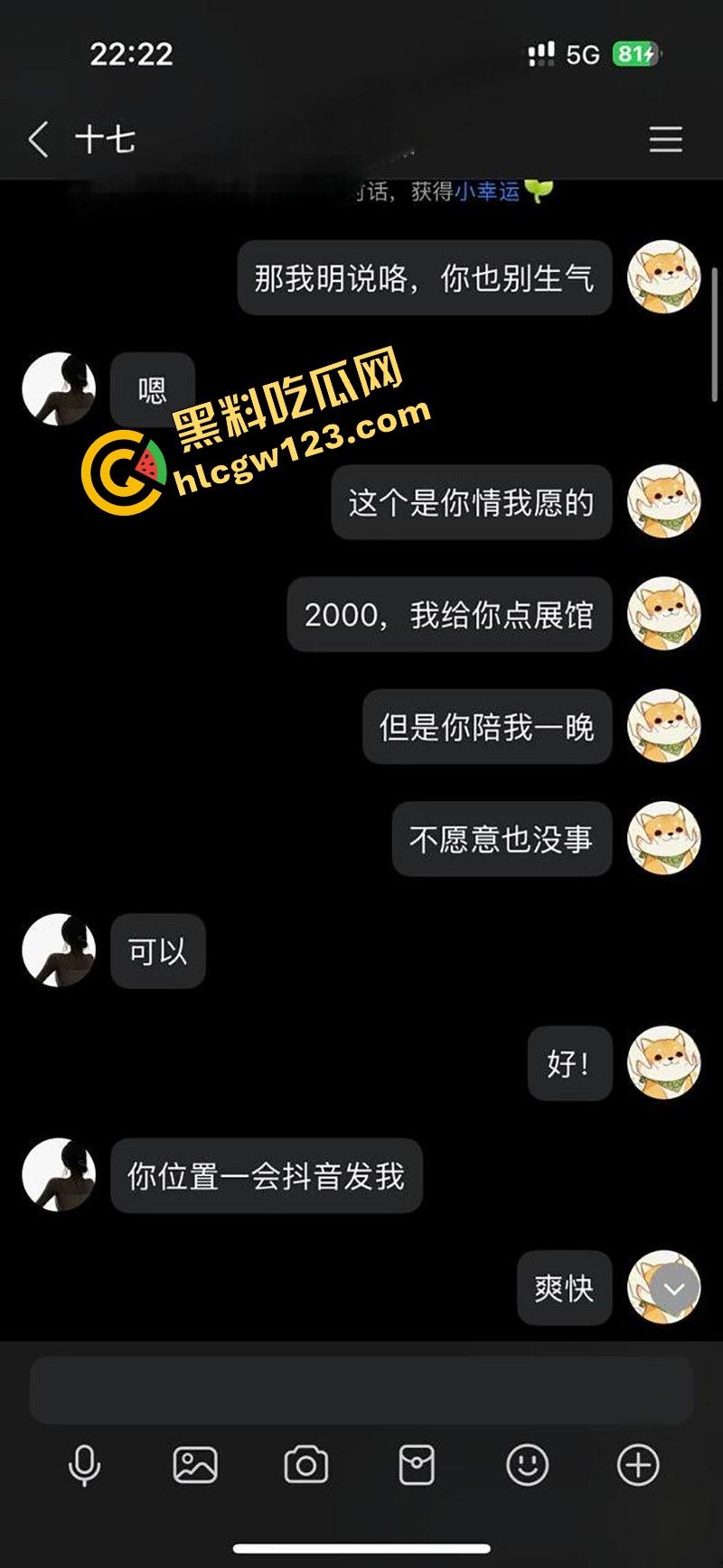 2000块砸晕嫩妹，东南文理学院08年学生『林七七』价码聊到明明白白，被爆一顿爆操捧臀猛干视频疯传！  第4张