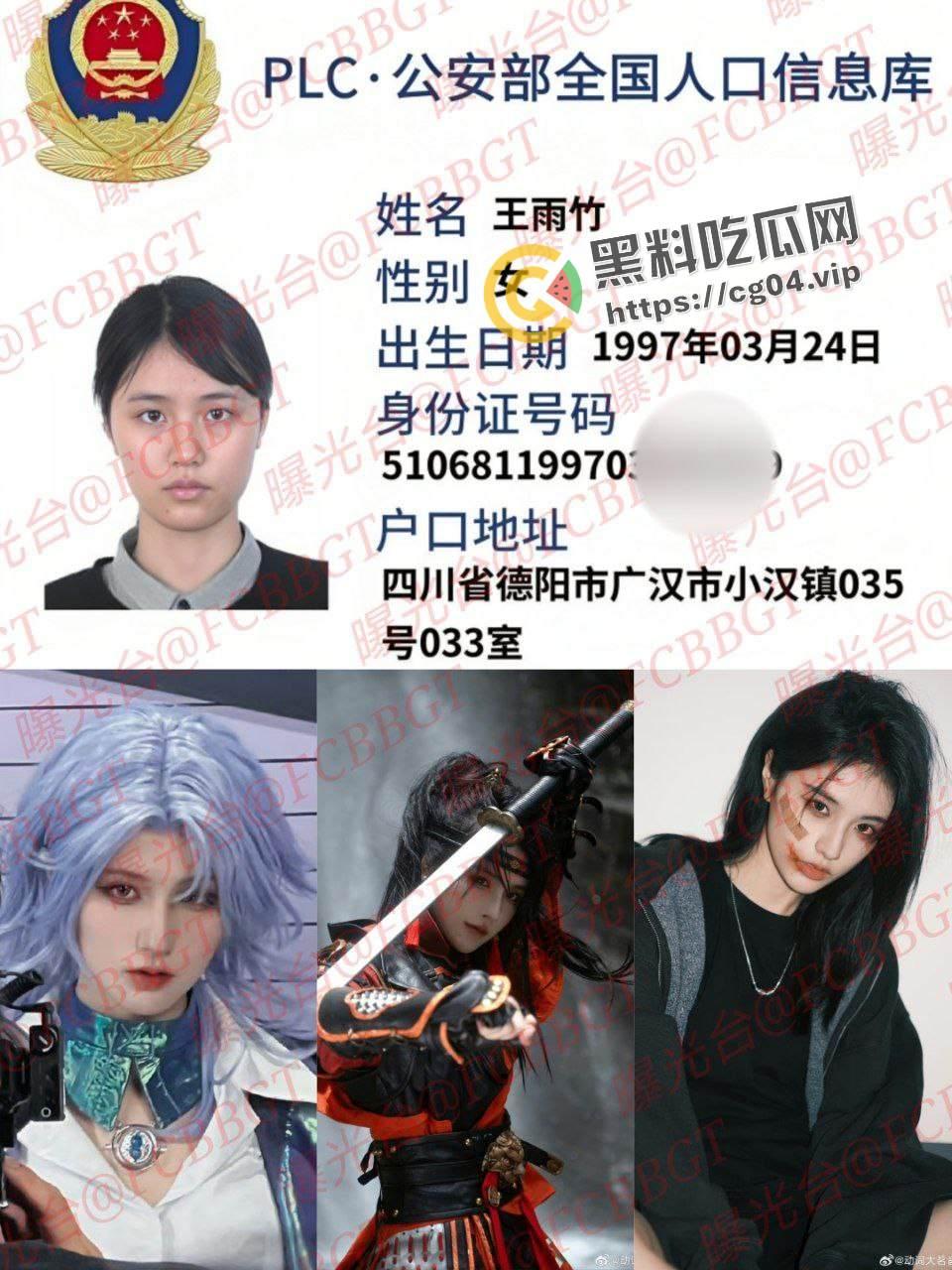 照骗！200w粉丝博主动词大茗音个人信息曝光 照片本人相差甚远  第1张