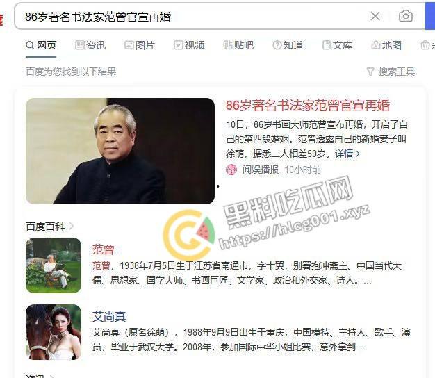 著名书法家【范曾】85岁高龄娶35岁娇妻  还是老登会享受 深扒老登黑历史 曾迫害恩师【沈从文】！ 第1张