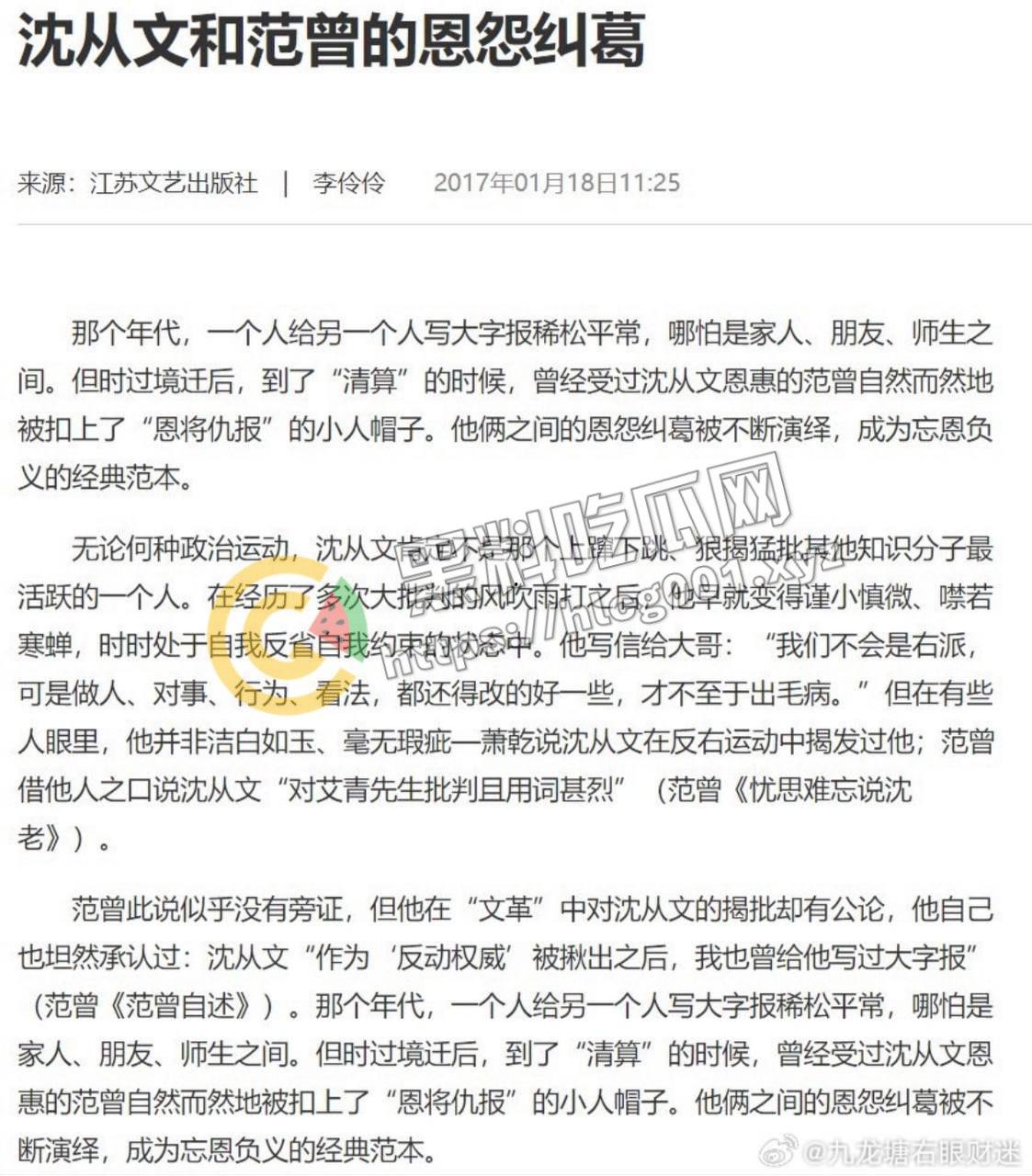 著名书法家【范曾】85岁高龄娶35岁娇妻  还是老登会享受 深扒老登黑历史 曾迫害恩师【沈从文】！ 第7张