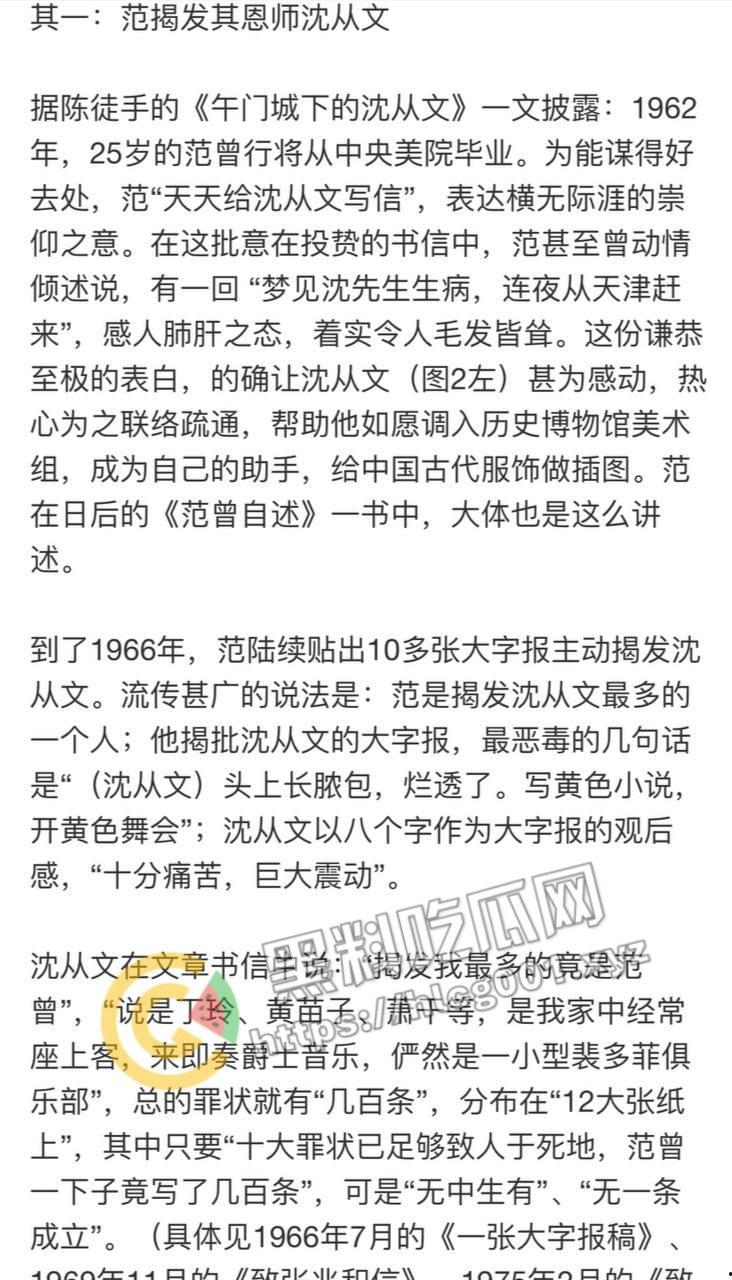 著名书法家【范曾】85岁高龄娶35岁娇妻  还是老登会享受 深扒老登黑历史 曾迫害恩师【沈从文】！ 第9张
