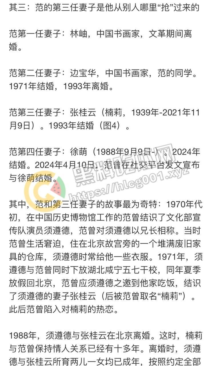 著名书法家【范曾】85岁高龄娶35岁娇妻  还是老登会享受 深扒老登黑历史 曾迫害恩师【沈从文】！ 第11张