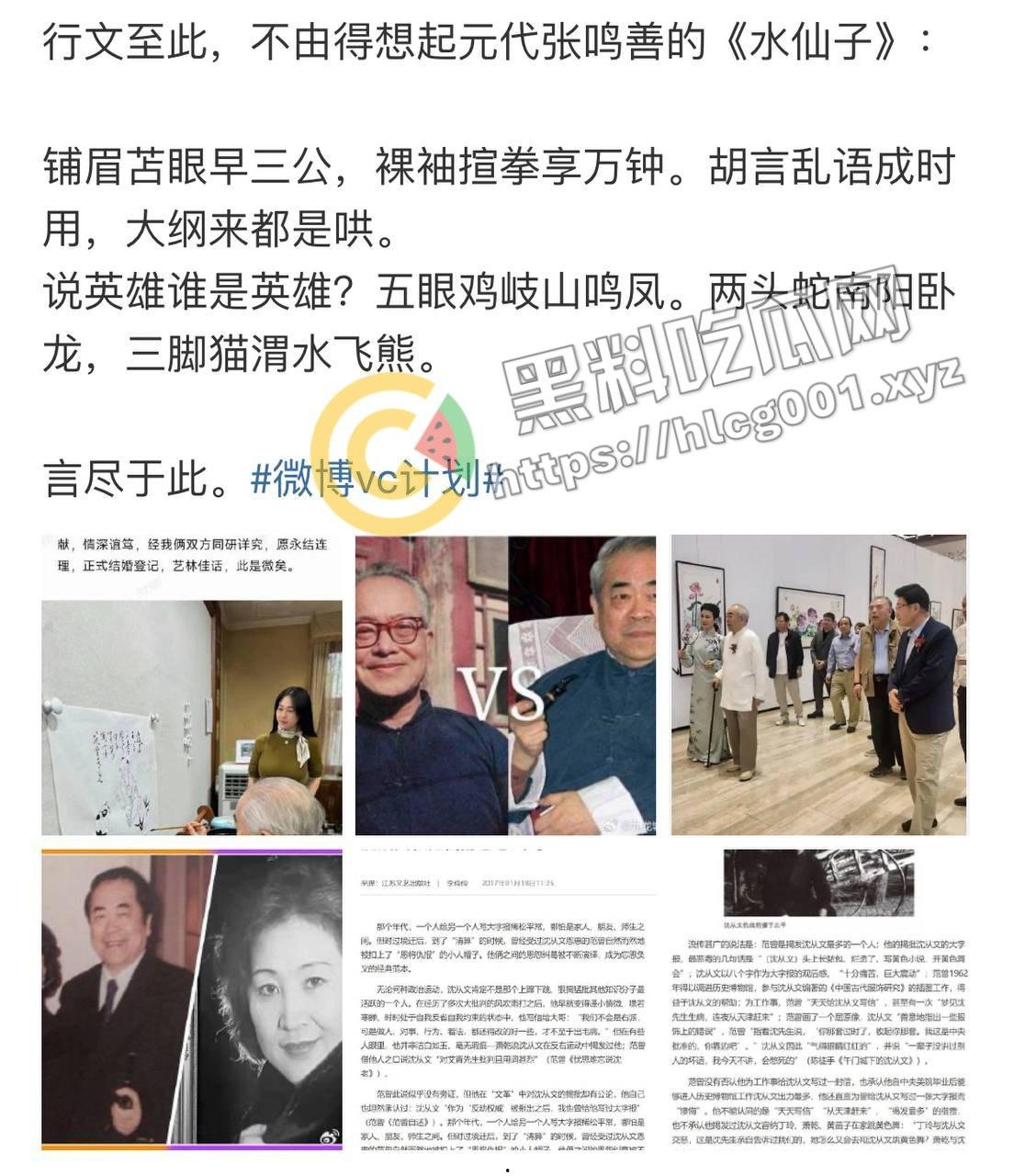 著名书法家【范曾】85岁高龄娶35岁娇妻  还是老登会享受 深扒老登黑历史 曾迫害恩师【沈从文】！ 第12张