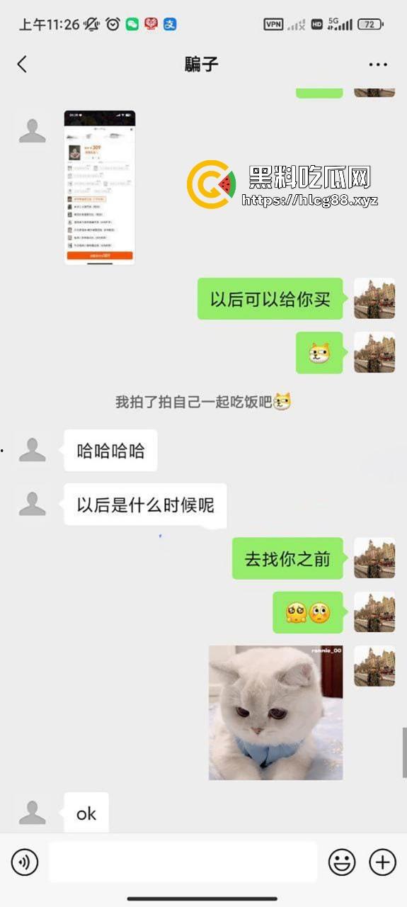 广东江门反差嫩妹【魏茵茵】颜值清纯白嫩少女 线上接客钱到位直接拉黑 附近的瓜友要小心了！  第3张