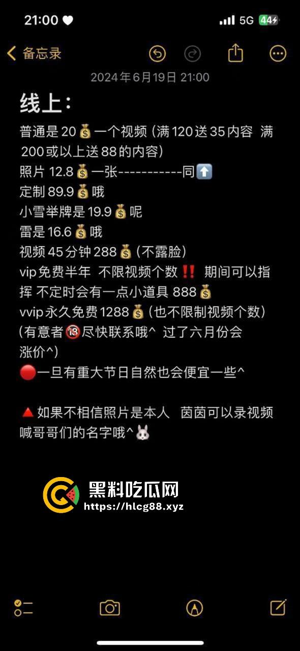 广东江门反差嫩妹【魏茵茵】颜值清纯白嫩少女 线上接客钱到位直接拉黑 附近的瓜友要小心了！  第4张