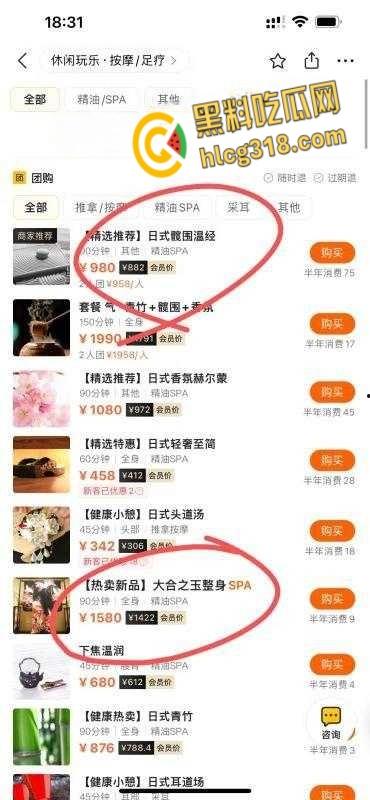 薅羊毛大神教你怎么在美团白嫖，颜值技师口活一绝，极品美乳后入，享受服务后直接退款！  第5张