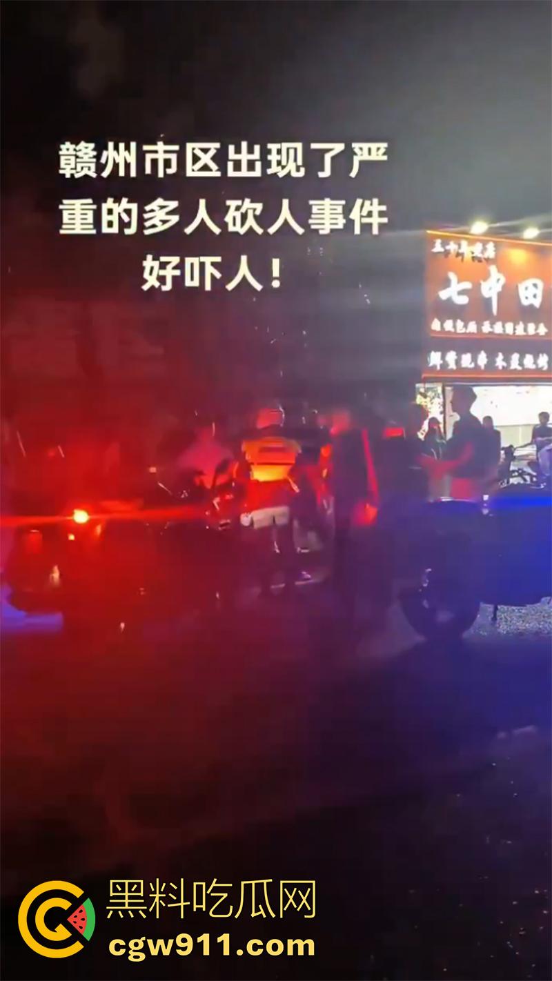 江西赣州第七中学，精神小伙小妹发生口角，叫人斗殴持砍刀砍人，警方和120急救人员陆续赶到，现场多人受伤。  第8张