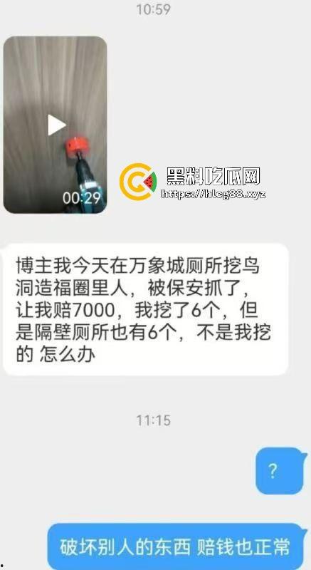 宁波万象城鸟洞事件，群友挖洞被抓，赔7000补窟窿，原来厕所鸟洞是他妈的专业户挖的！  第1张