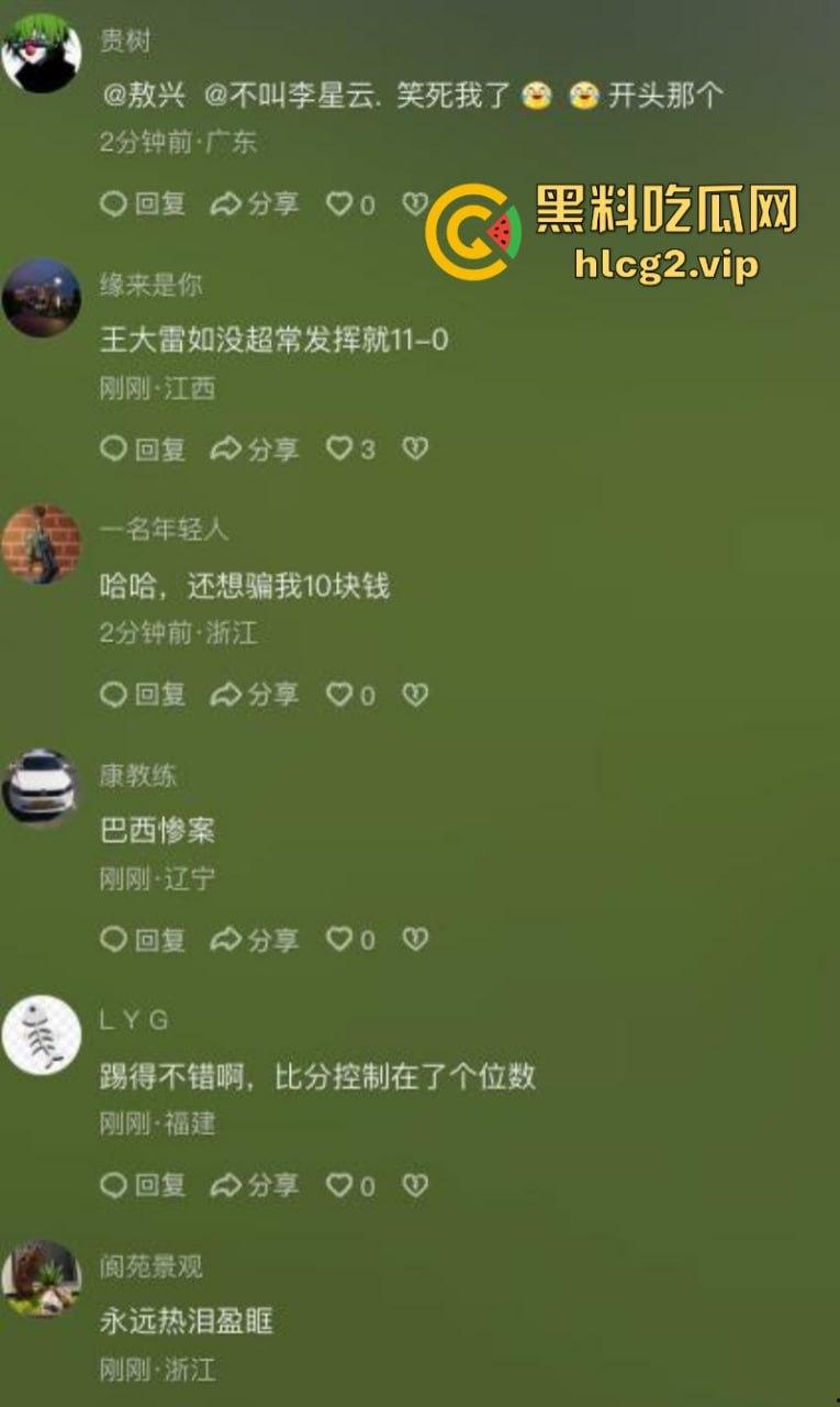 七耻大辱，海参吃少了！创队史正赛最大比分失利 国足客场“0比7”不敌日本！  第2张