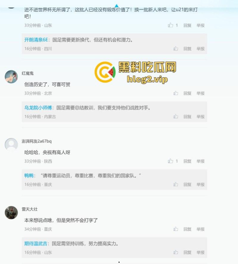 七耻大辱，海参吃少了！创队史正赛最大比分失利 国足客场“0比7”不敌日本！  第3张