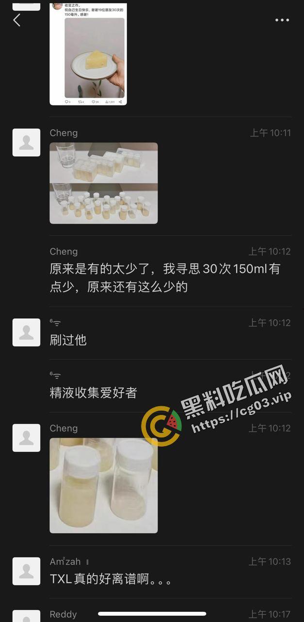 毁三观！精液爱好者收集来自十几个朋友150毫升的精液做成自己的生日蛋糕  第3张