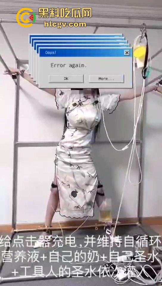 极限自虐小骚货挑战120小时变态锁死！鼻管呼吸泵+灌肠电击+跳蛋炮机疯狂折磨，产出液体自循环逼疯自己！  第5张