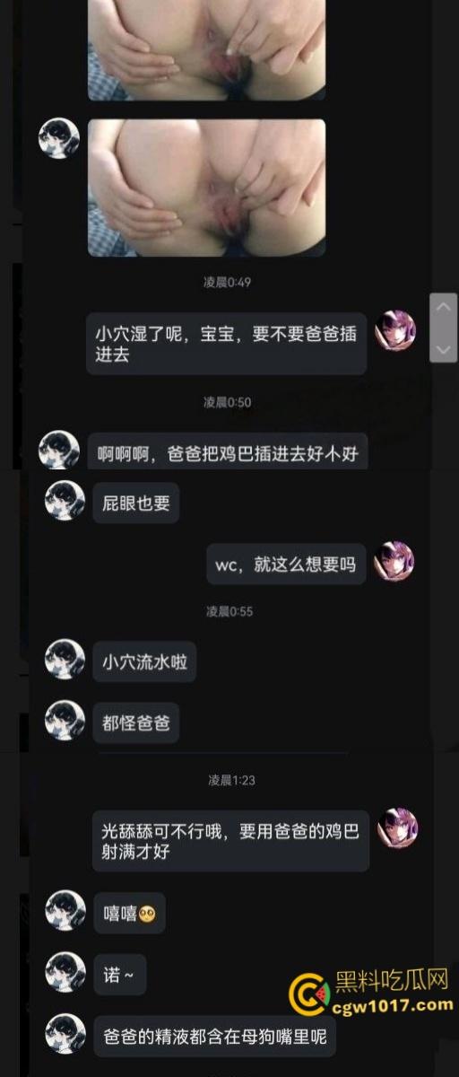 东莞叛逆学妹能有多骚？到处撩骚约炮直言要成为精盆，这要是让咱瓜友碰到，小穴都给她操飞边子了 ！  第2张