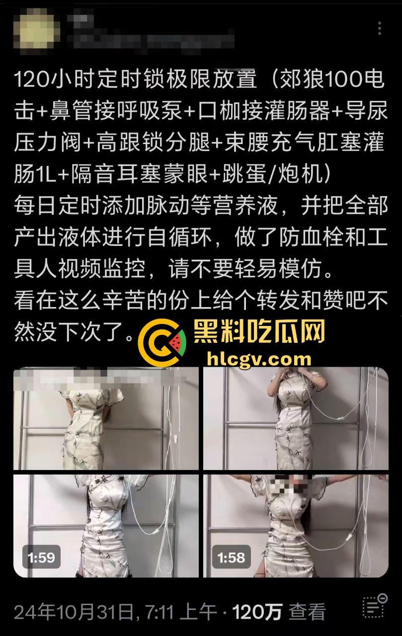 极限自虐小骚货挑战120小时变态锁死！鼻管呼吸泵+灌肠电击+跳蛋炮机疯狂折磨，产出液体自循环逼疯自己！  第6张