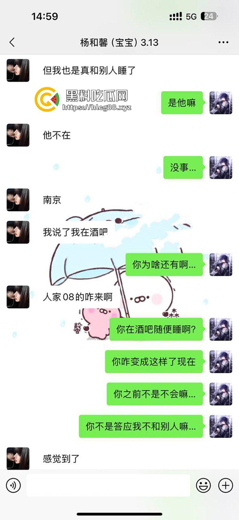 瓜友投稿！南京钟山技术学院【杨和馨】极品反差学生妹 到处约炮给男友带绿帽子 聊天记录视频曝光  第1张