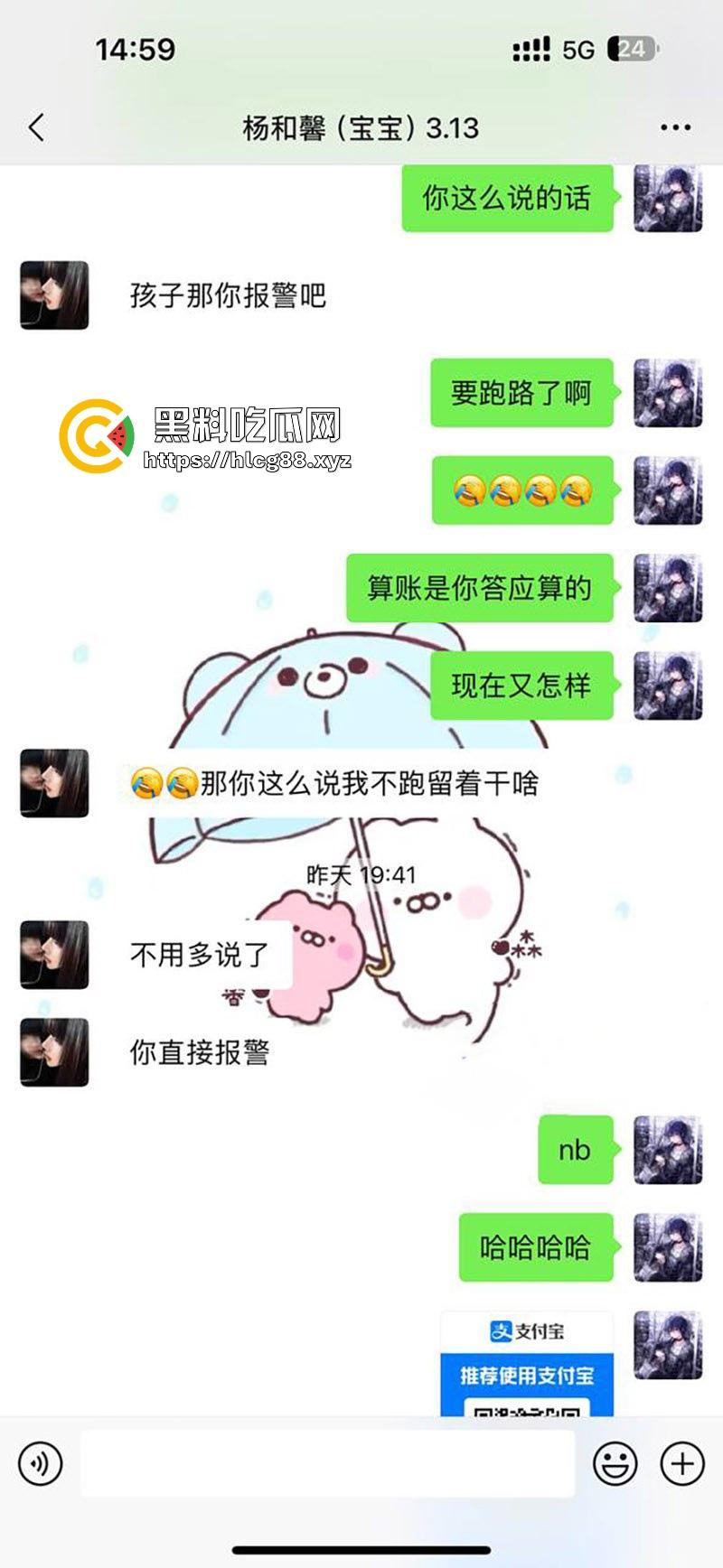 瓜友投稿！南京钟山技术学院【杨和馨】极品反差学生妹 到处约炮给男友带绿帽子 聊天记录视频曝光  第2张