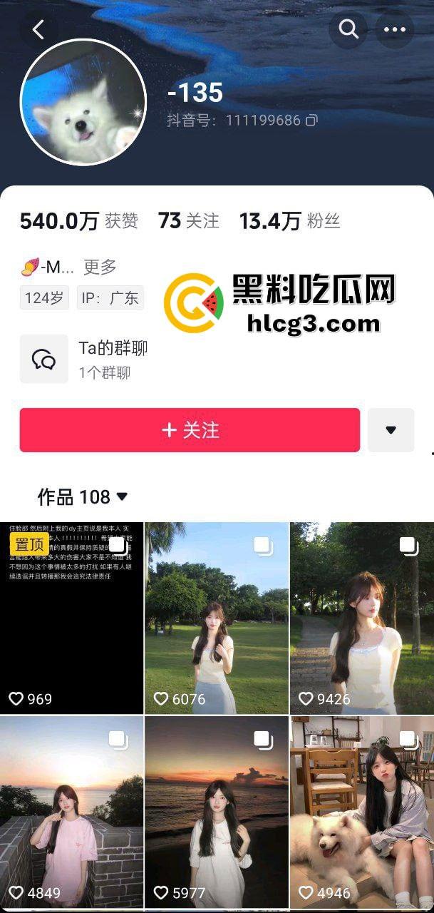 抖音13万粉丝青春美少女『-135』清纯可爱竟是反差小母狗 性爱视频遭曝光 叫声可射！  第1张